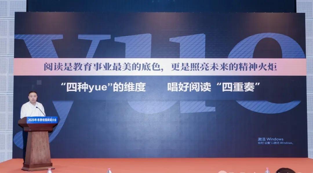 姜堰区应邀参加全国书香校园阅读大会