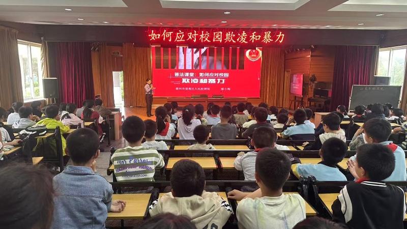 向校园欺凌说“不”