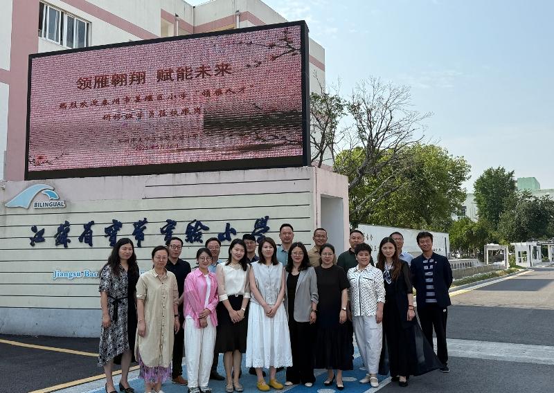 宝带实小寻真章，溱潼小学谋新航——姜堰区小学“领雁人才”第四次研修苏州行每日跟岗日记