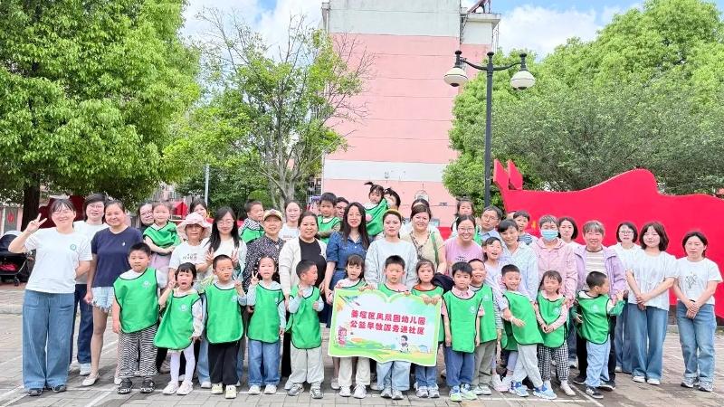 凤凰园幼儿园开展公益早教进社区活动