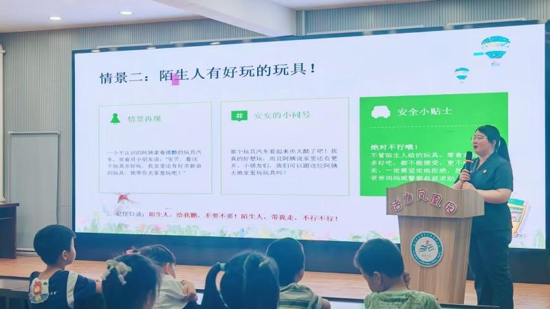 学法护童，筑牢防拐安全防线