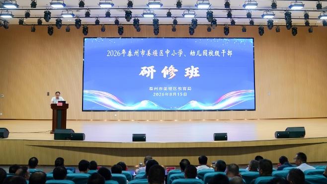 AI时代校长如何“领跑”？
