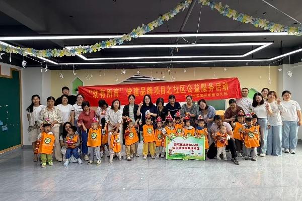 东桥幼儿园开展九月党建社区公益早教活动