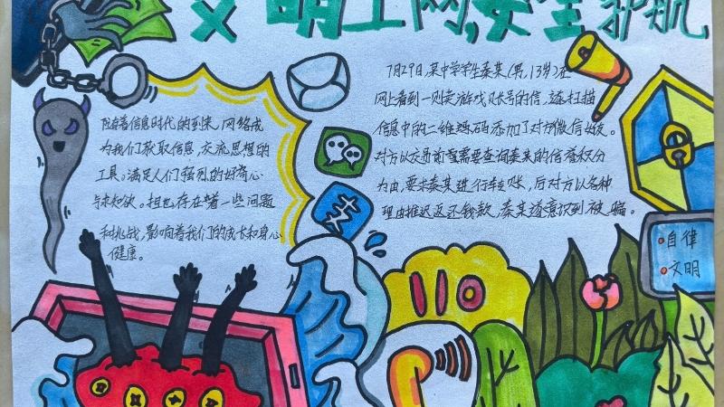 俞垛小学：绿色上网 文明用网
