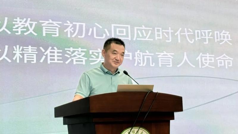 南苑学校教育集团·灵动南小：蓄力启新程 实干向未来——2026年秋学期开学工作会议